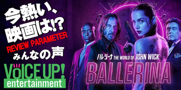 今熱い、映画は!? みんなの声
