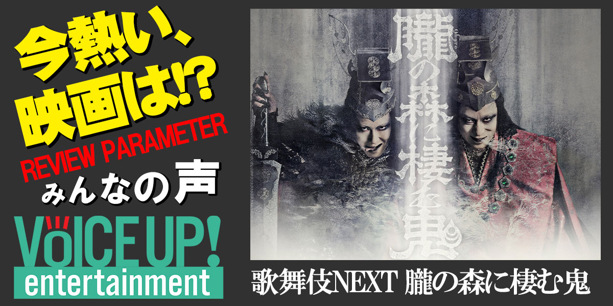 今熱い、映画は!? みんなの声